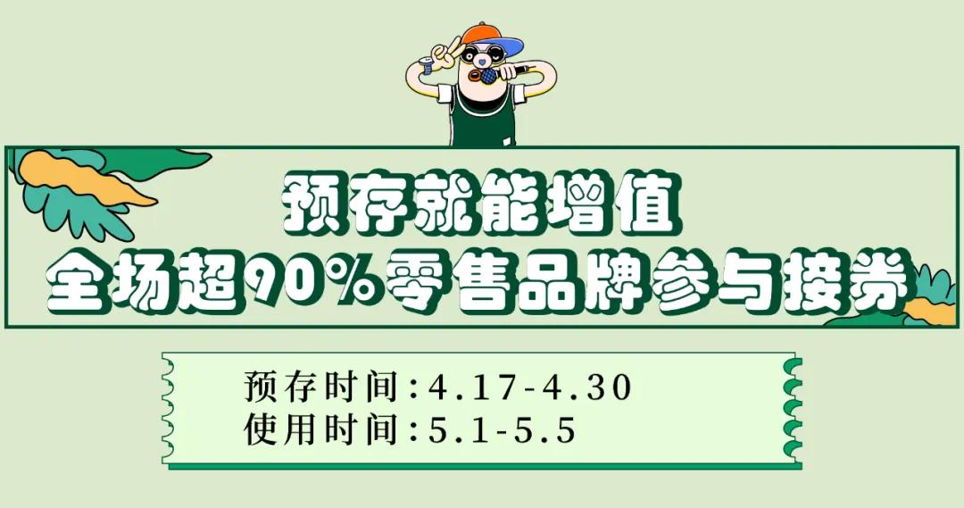 预存99再送99无门槛优惠券,预存999送999