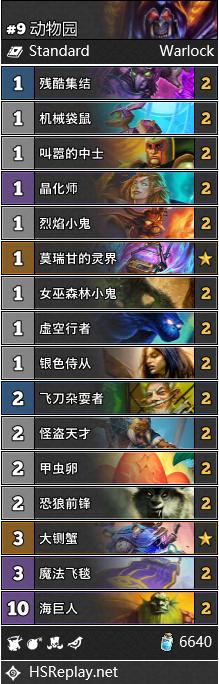 炉石传说nga国服,nga炉石传说