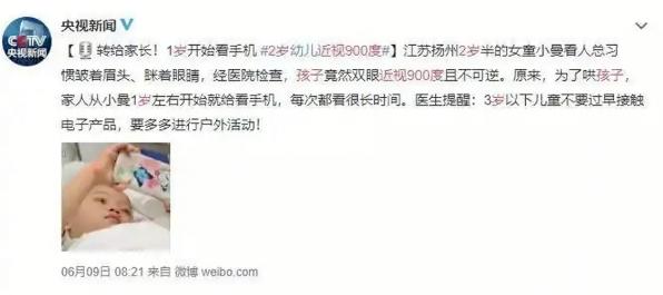 8岁孩子近视250度最佳治疗方案,2岁宝宝近视达900度