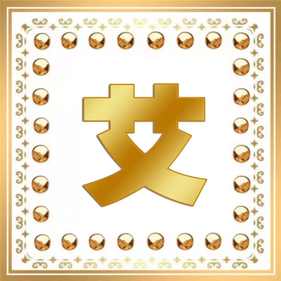 毛笔字黄姓氏微信头像,正楷木纹凸字体精美姓氏微信头像