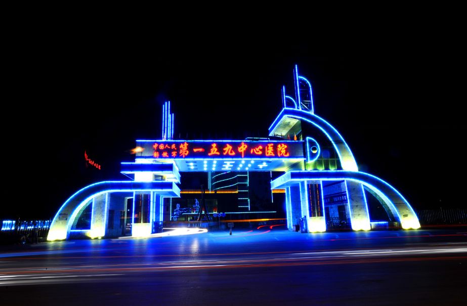 159医院发展历史图,159医院历史