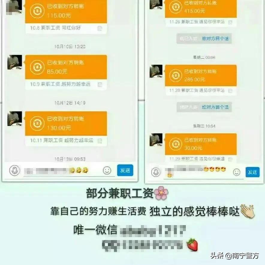 有刷单返佣的吗,刷单返现的套路是什么时候开始的