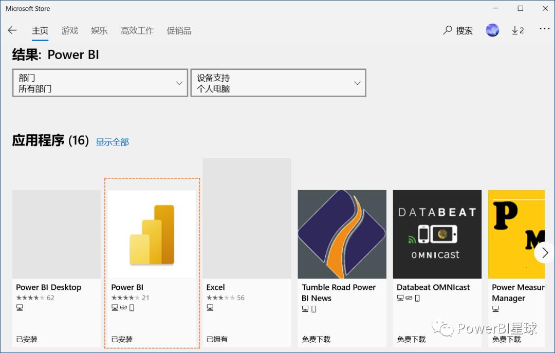 powerbi如何在ppt中演示,powerbi在ppt里展示