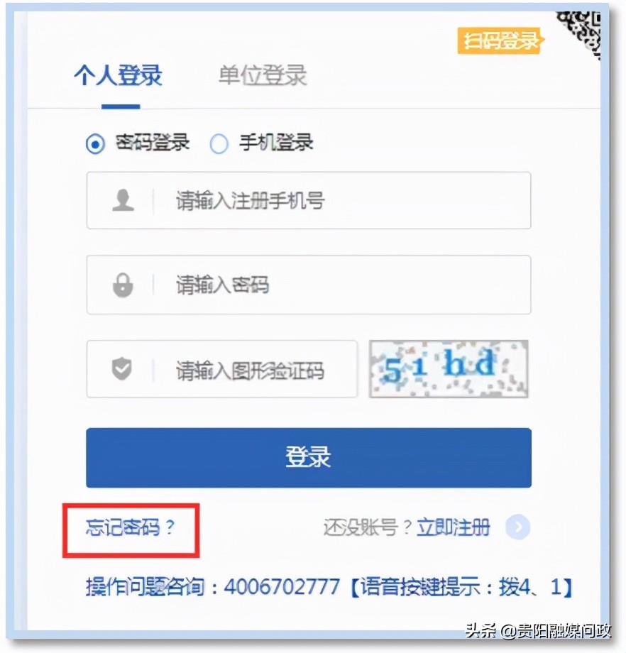 收藏!医保信息平台新版上线,“手把手”教你如何操作!|融媒问政·市民关注