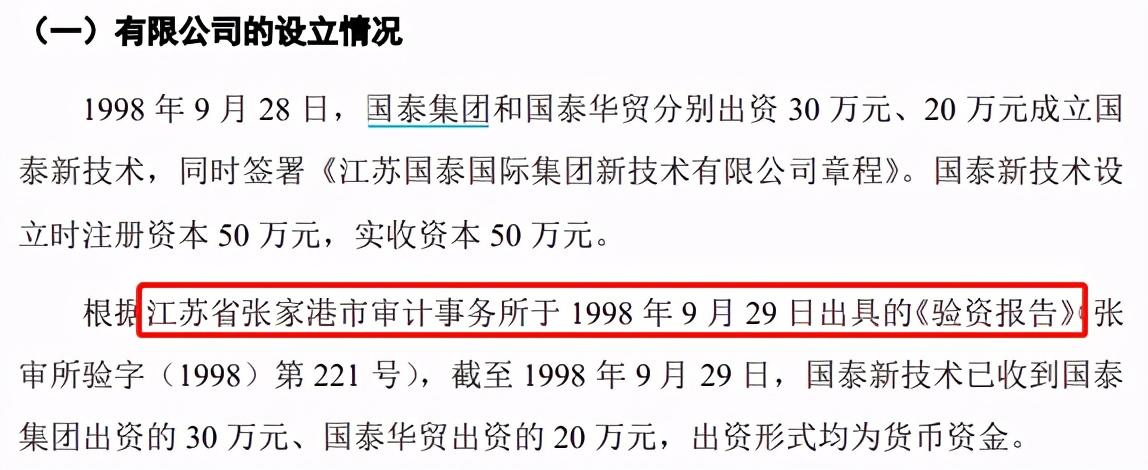 新点软件的控股股东是谁,新点软件新股东