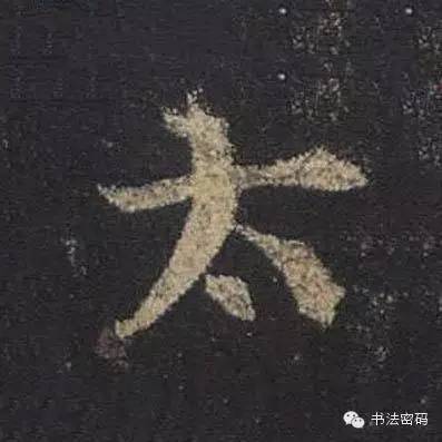 行书的27个基本运笔笔法,毛笔行书运笔方法示范视频