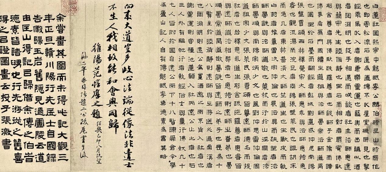 1600年前庐山白莲结社的传说和图像：从虎溪三笑的文化寓意谈起