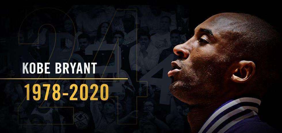 哀悼！2020两大天王巨星离世科比坠机马拉多纳心脏骤停