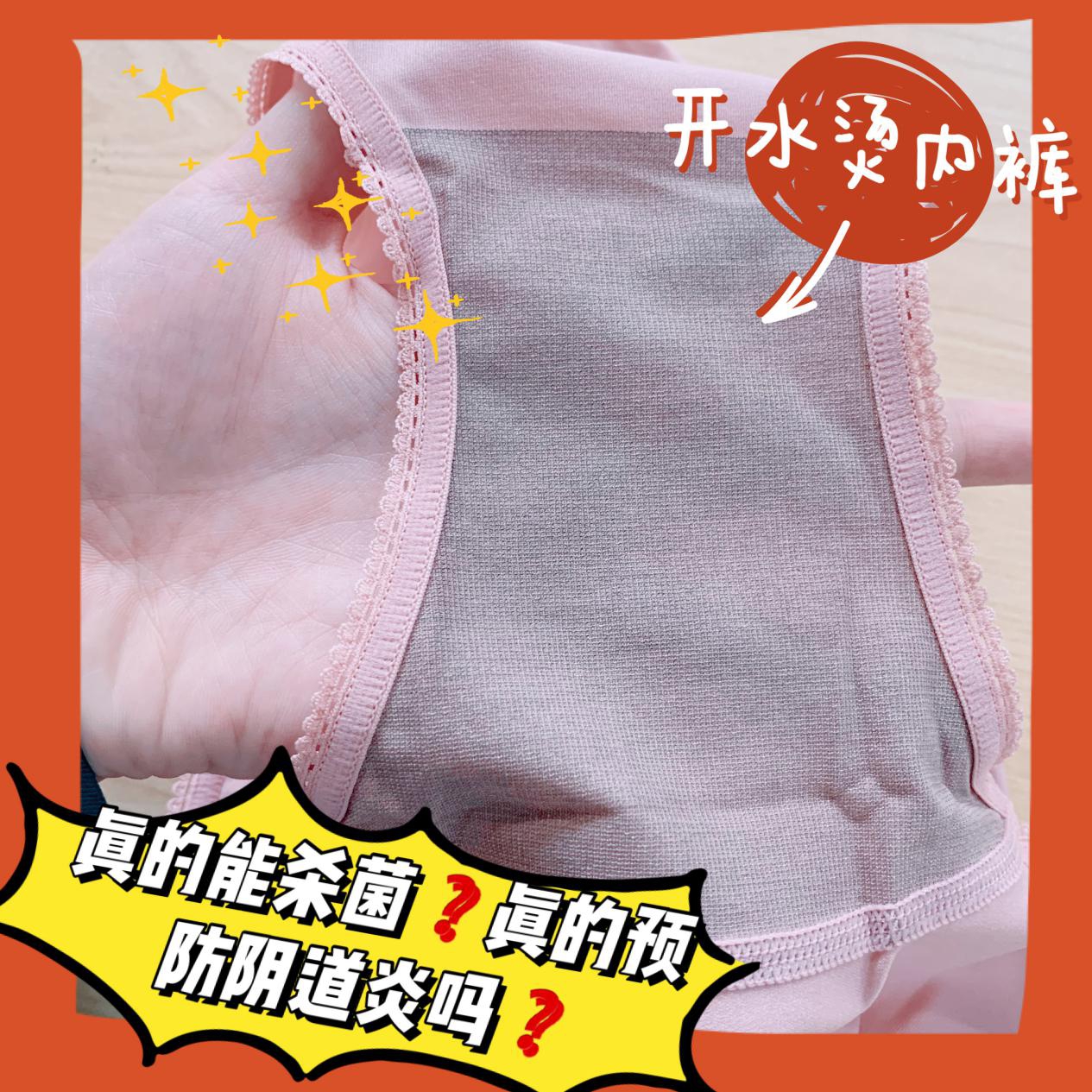 开水烫真的能消毒吗,开水烫裤头能杀死细菌和滴虫吗