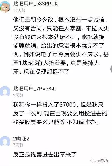 奇美多法兰克福上市,奇美多骗局