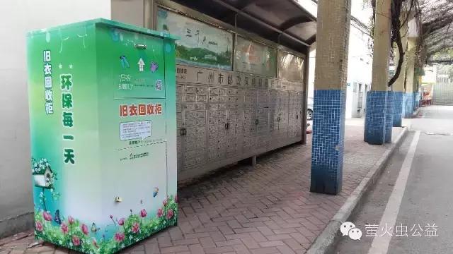 旧衣回收投放箱,保护环境旧衣回收