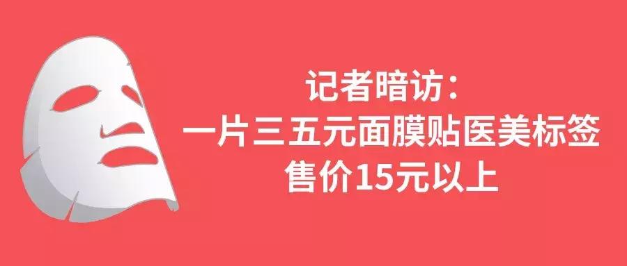 医美面膜别乱用这几款无限回购,医美面膜大科普谨慎跟风防止踩雷