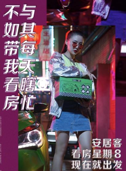 安居客和霸王跨界“令人头秃”，冈本、《海贼王》跨界玩香水？