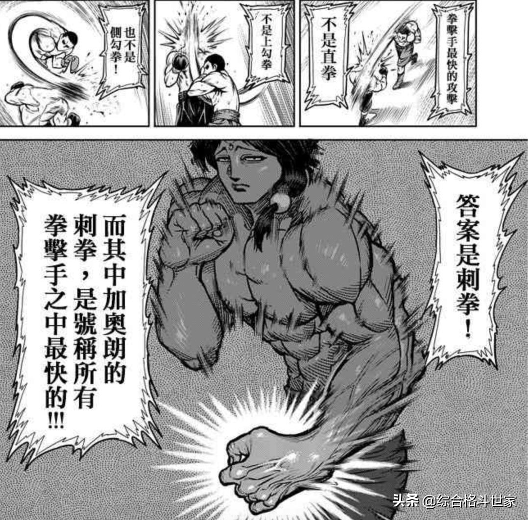 超帅的格斗招式动漫,动漫中强大的格斗术