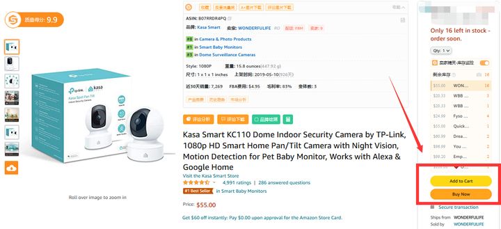 亚马逊黄金购物车获取小技巧,亚马逊卖家如何获取buybox