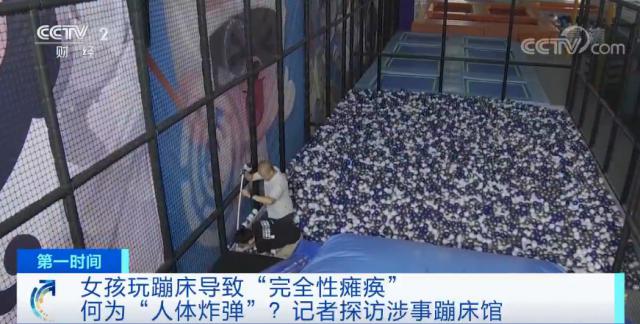 女子在蹦床馆里摔成瘫痪,18岁女孩玩蹦床脊柱断裂现状
