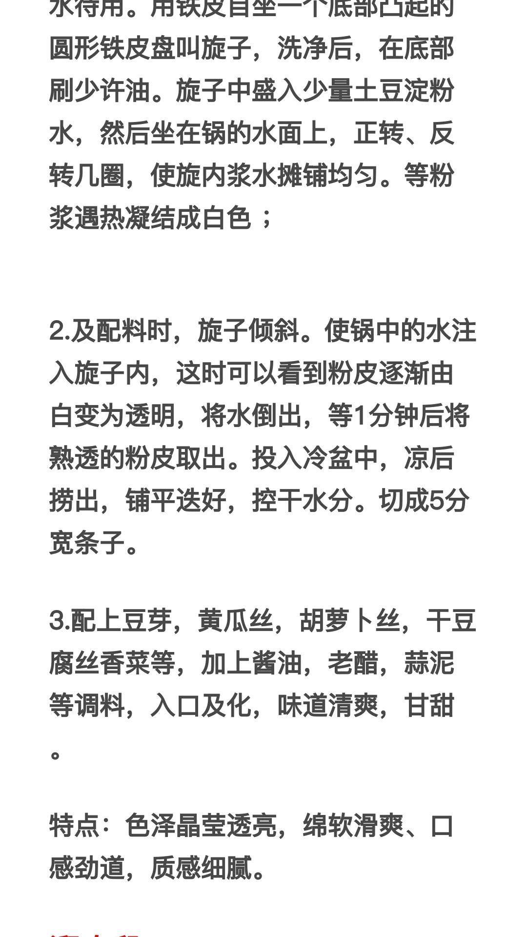 东北菜家常菜食谱,菜单食谱东北菜