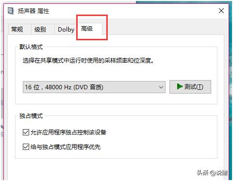 电脑没声音怎么办教你一招,电脑声卡没声音了如何恢复win10