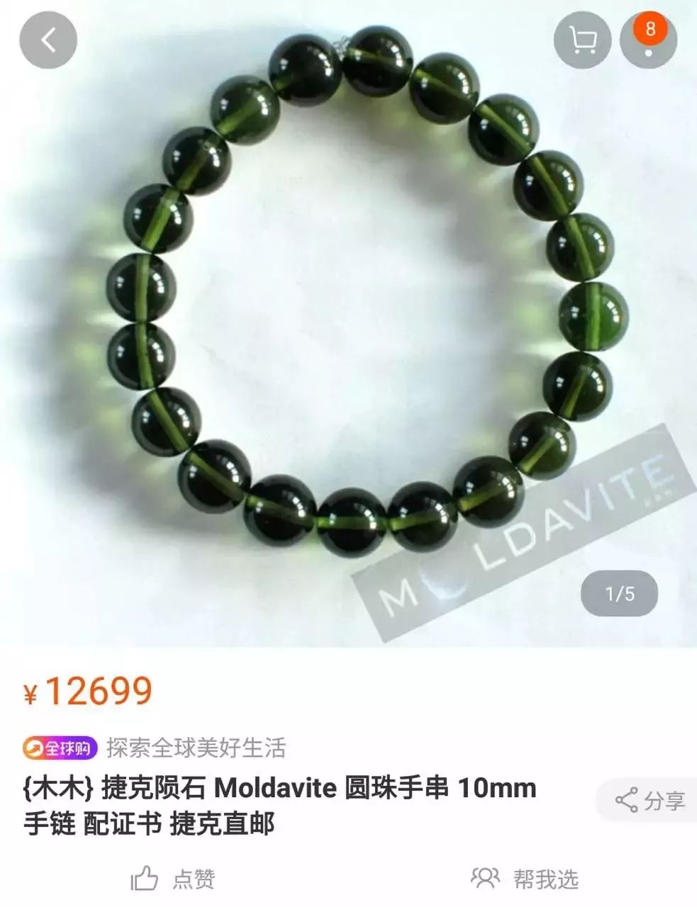 这些只是噱头的珠宝你买过吗,假珠宝大全看完你就懂了