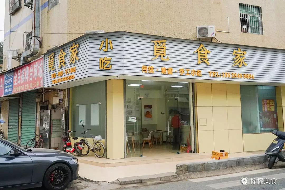 花七八十跑腿费，就为一盒糯米糍