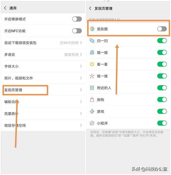 如何删去微信朋友圈别人发的内容,如何删去微信朋友圈的内容