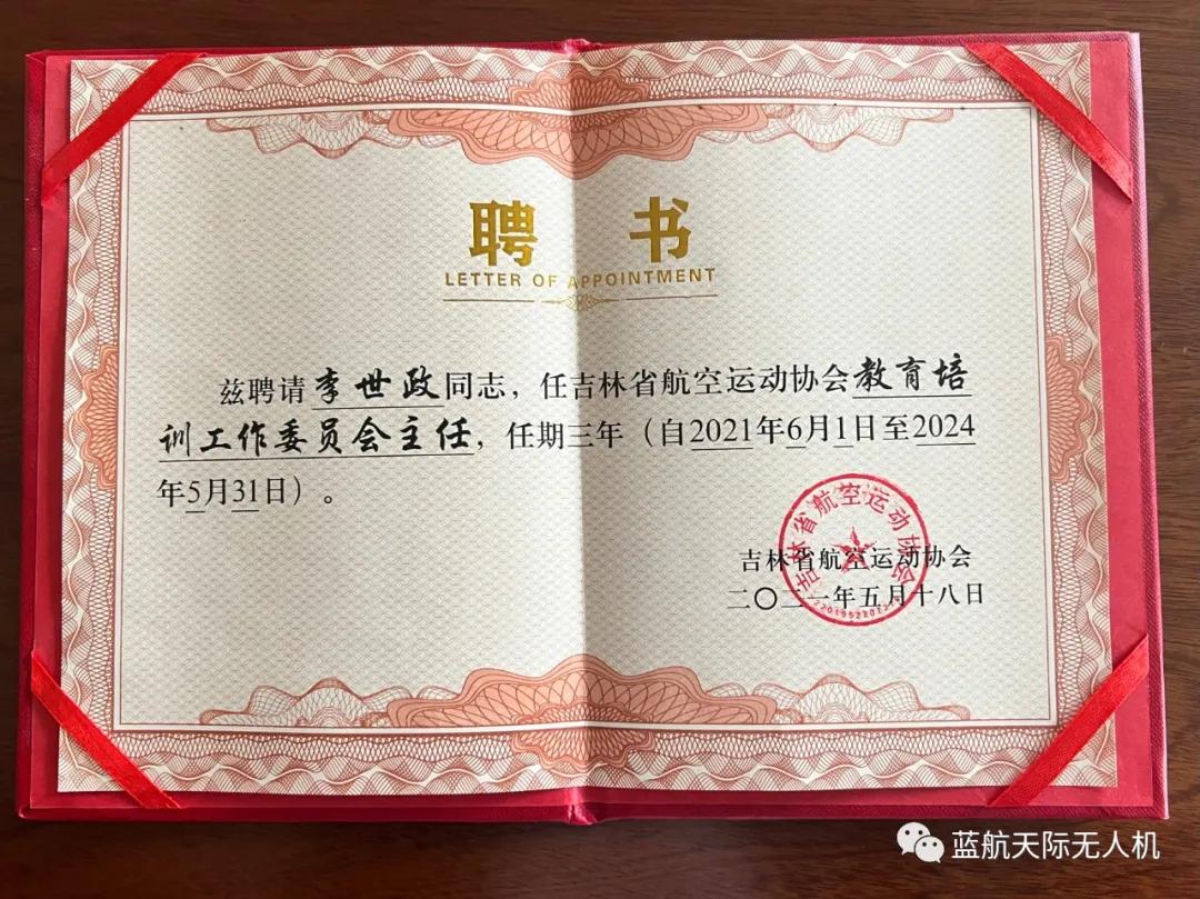 吉林蓝航天际是培训机构吗,吉林省蓝航天际文化有限公司