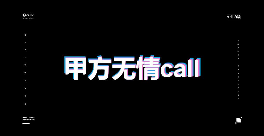 内容生动是PPT核心要素，罗永浩的PPT用了这3个技巧成为演讲高手