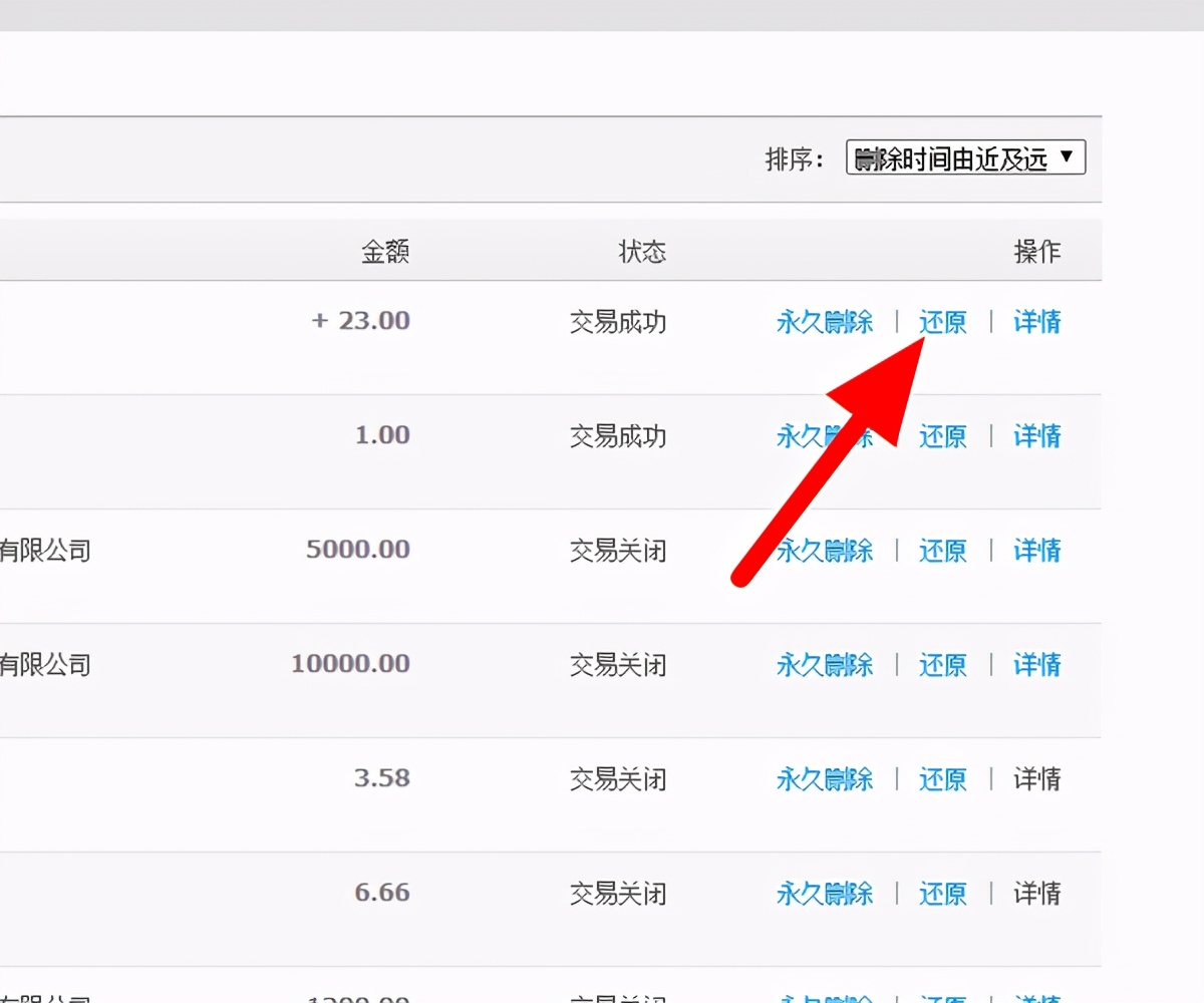 支付宝转账删除后还能查到记录吗,支付宝转账记录怎么才能彻底删除