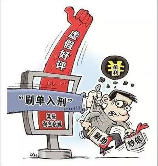 淘宝刷单一拖几风险大吗,做淘宝刷单有什么风险吗