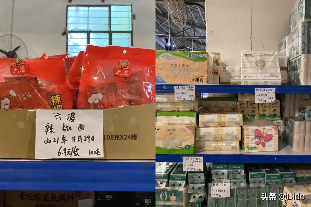 成都折扣超市,成都食品折扣超市