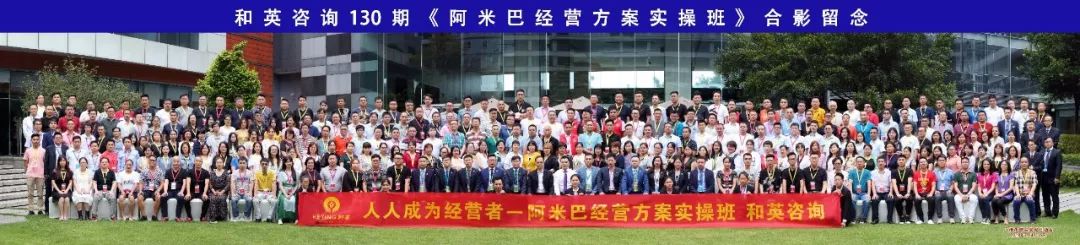 和英阿米巴管理,和英阿米巴直播