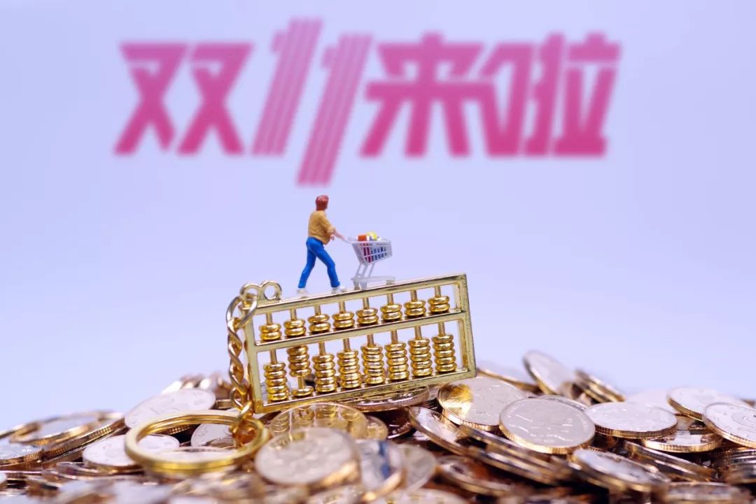 没点奥数功底，都不配过“双11”了