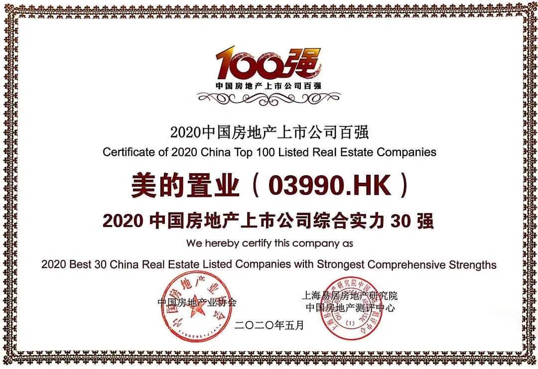 贵阳美的璟悦风华98平样板间,贵阳美的璟悦风华会烂尾吗