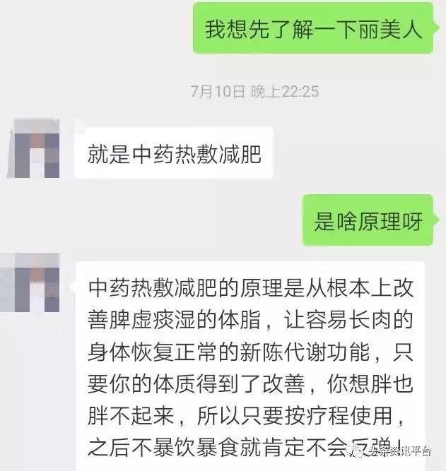 丽美人个人资料,丽美人月季