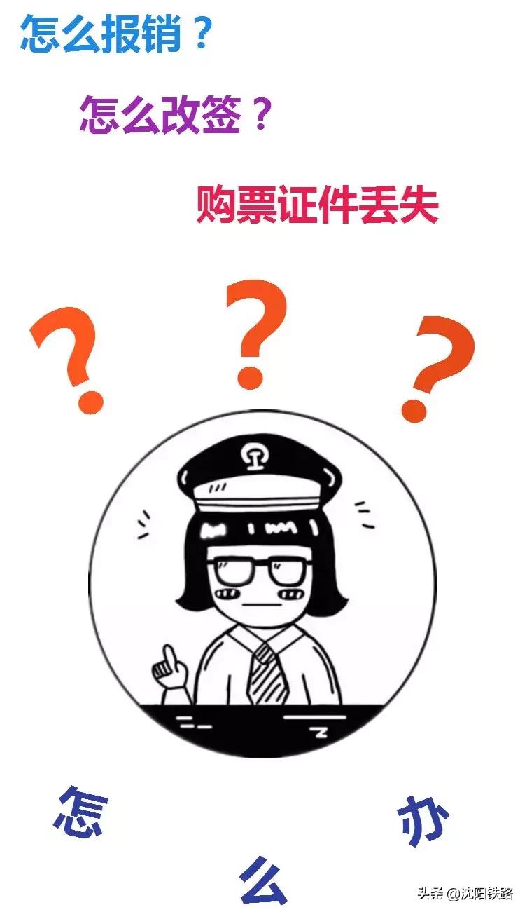 电子客票状态有哪些,电子客票都有哪些信息