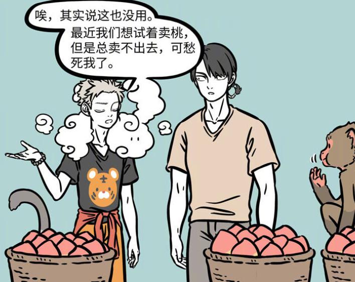 非人哉孙悟空和月老联名,非人哉立牌孙悟空