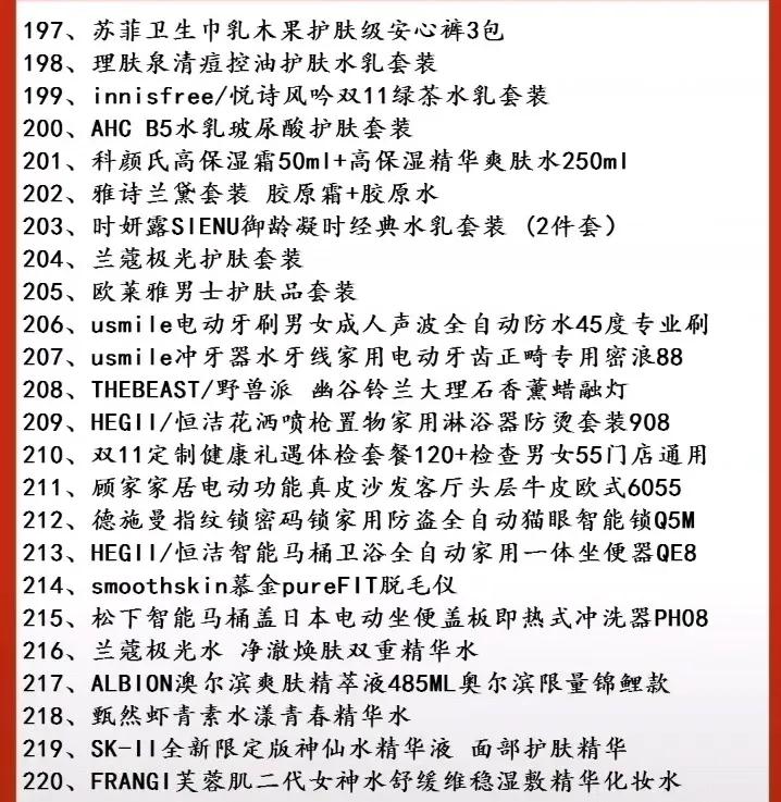 李佳琦双十一直播预告,姐妹们你们准备好了吗