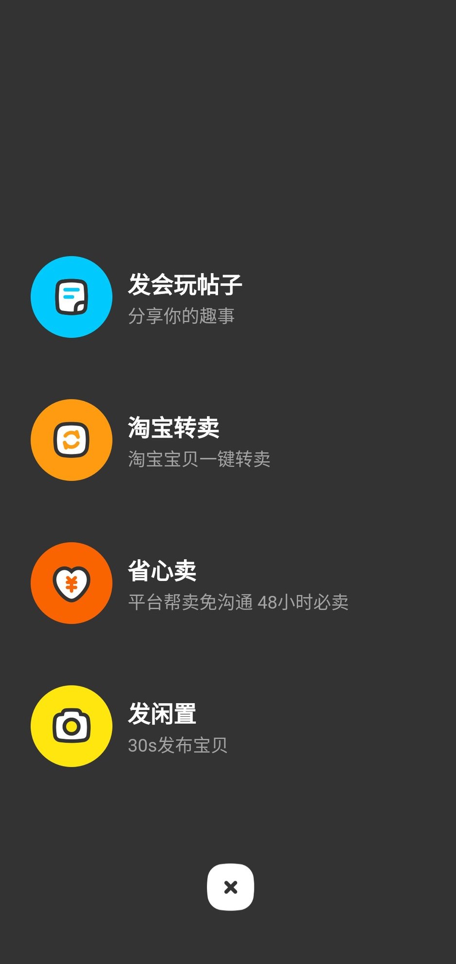 闲鱼运营10节课程闲鱼爆单小技巧,闲鱼网卖东西技巧