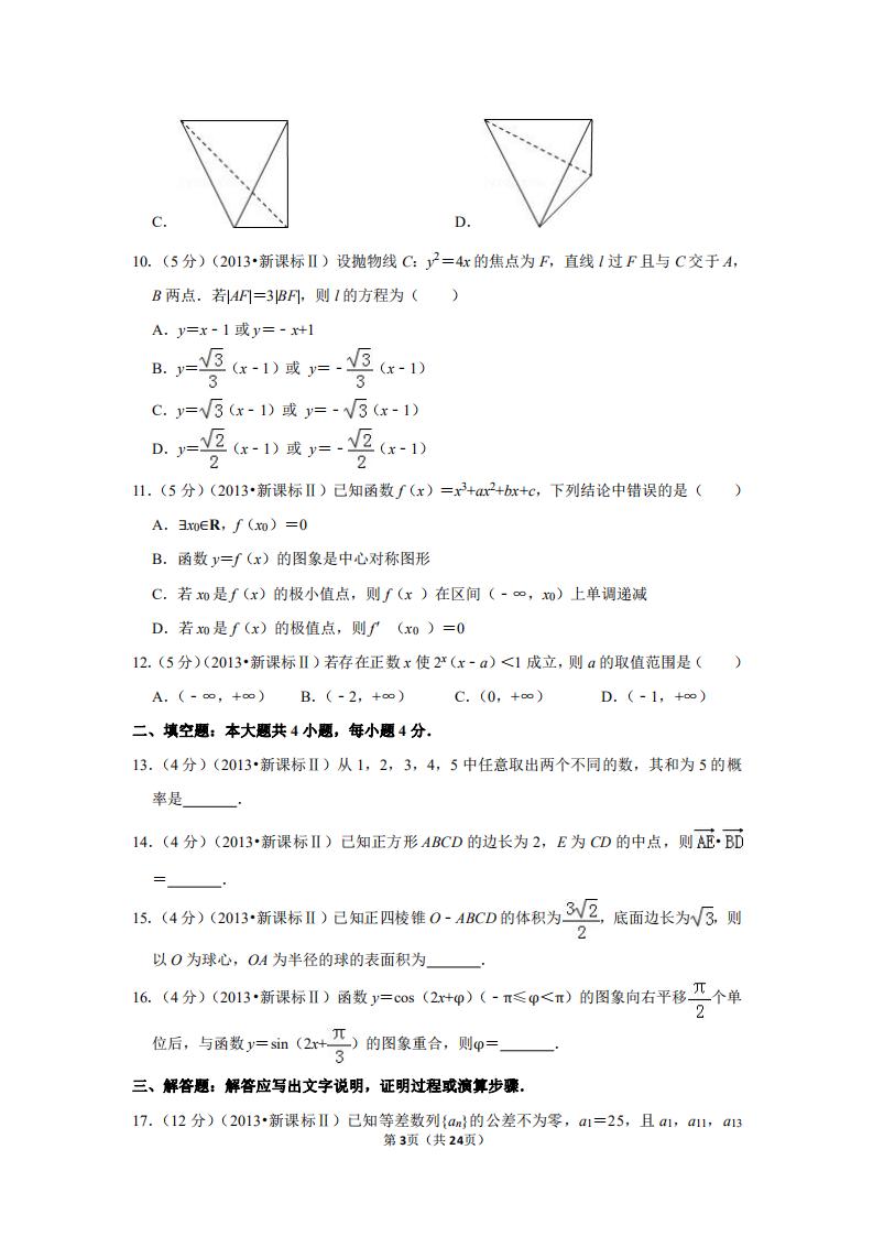2012全国统一高考数学试卷文科,2023高考数学全国新课标一试卷