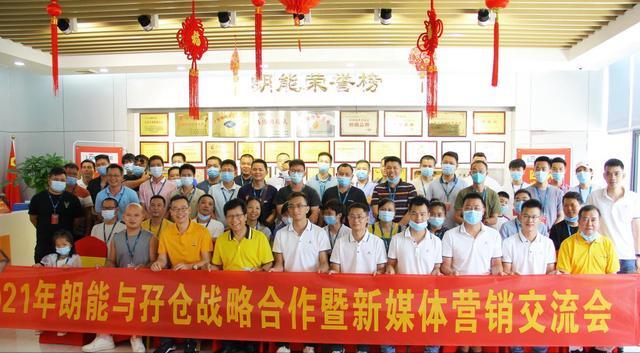 朗能电器邓超华,朗能老板