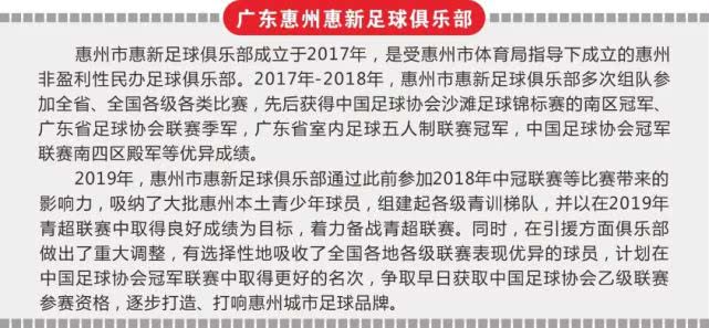 粤西足球联赛,粤西足球赛