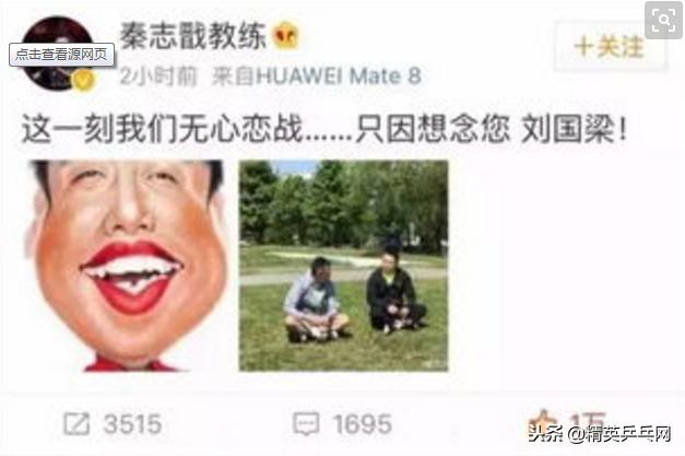 国乒男教练秦志戬的个人简历,乒协官宣46岁秦志戬