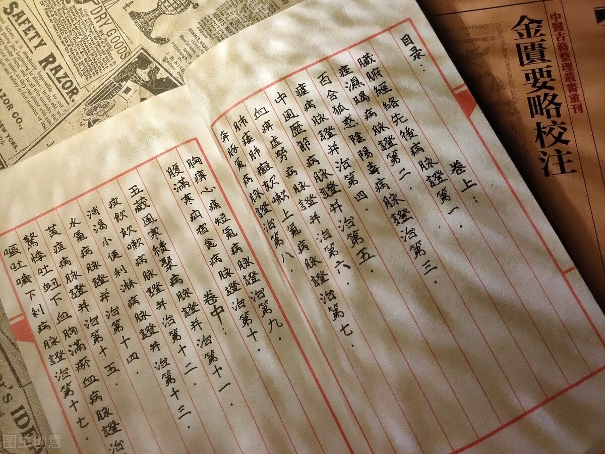 老年人补气养血益肝补肾的方子,老人常用中药治疗失眠