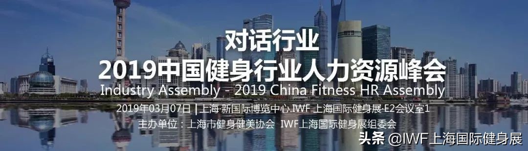 iwf上海国际健身展optimum,iwf国际健身大会