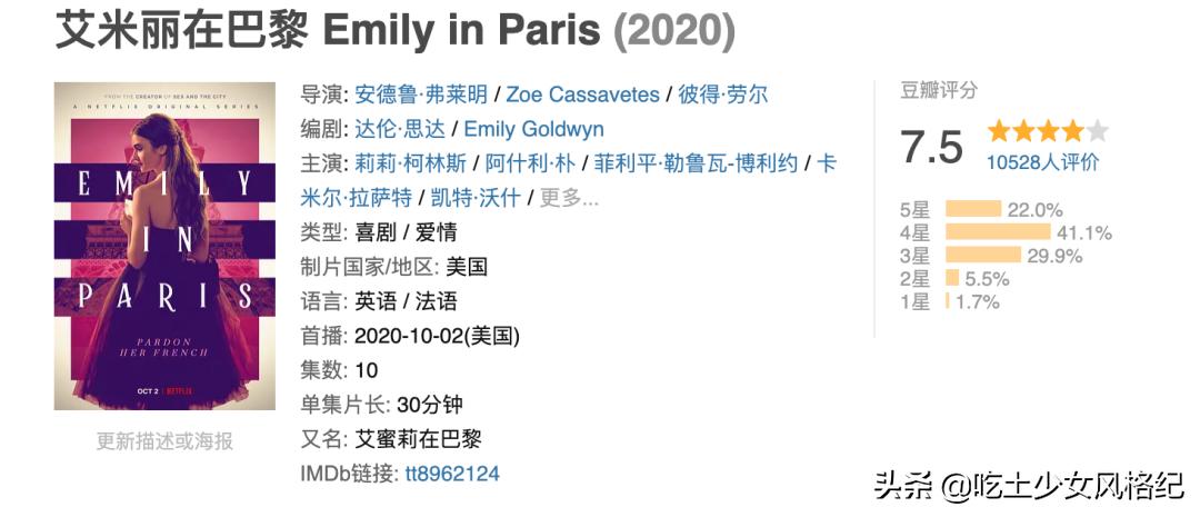 这部把贾玲送上热搜的美剧，让法国人吵翻了天