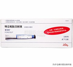 特立帕肽效果怎么样,特立帕肽有哪些牌子