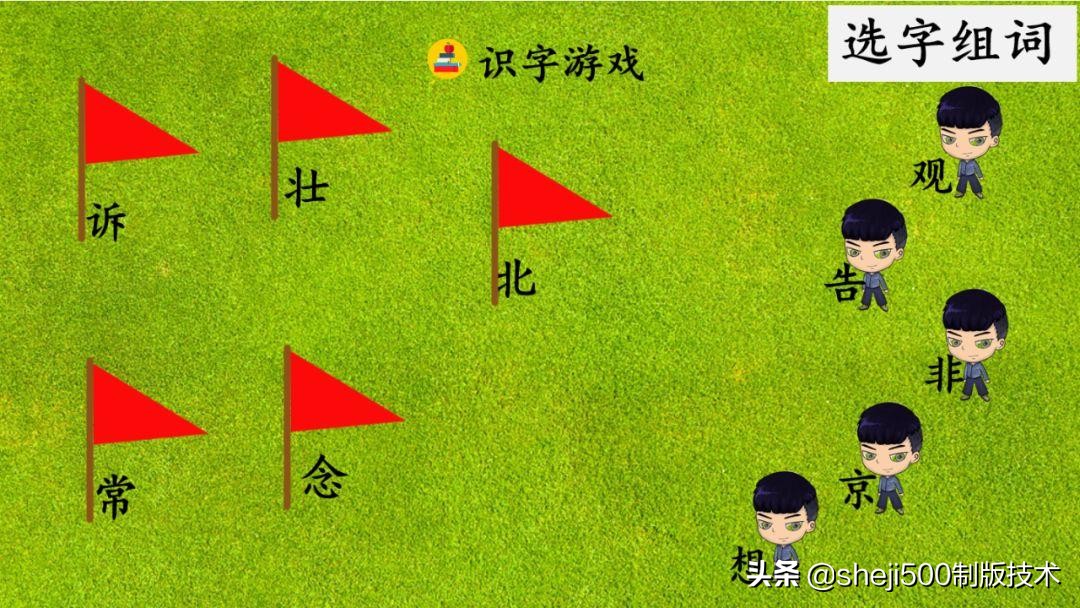 一年级下册第2课我多想去看看,一年级下册语文多想去看看预习