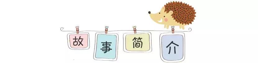 胆小鬼威利绘本阅读思维导图,胆小鬼威利故事绘本视频