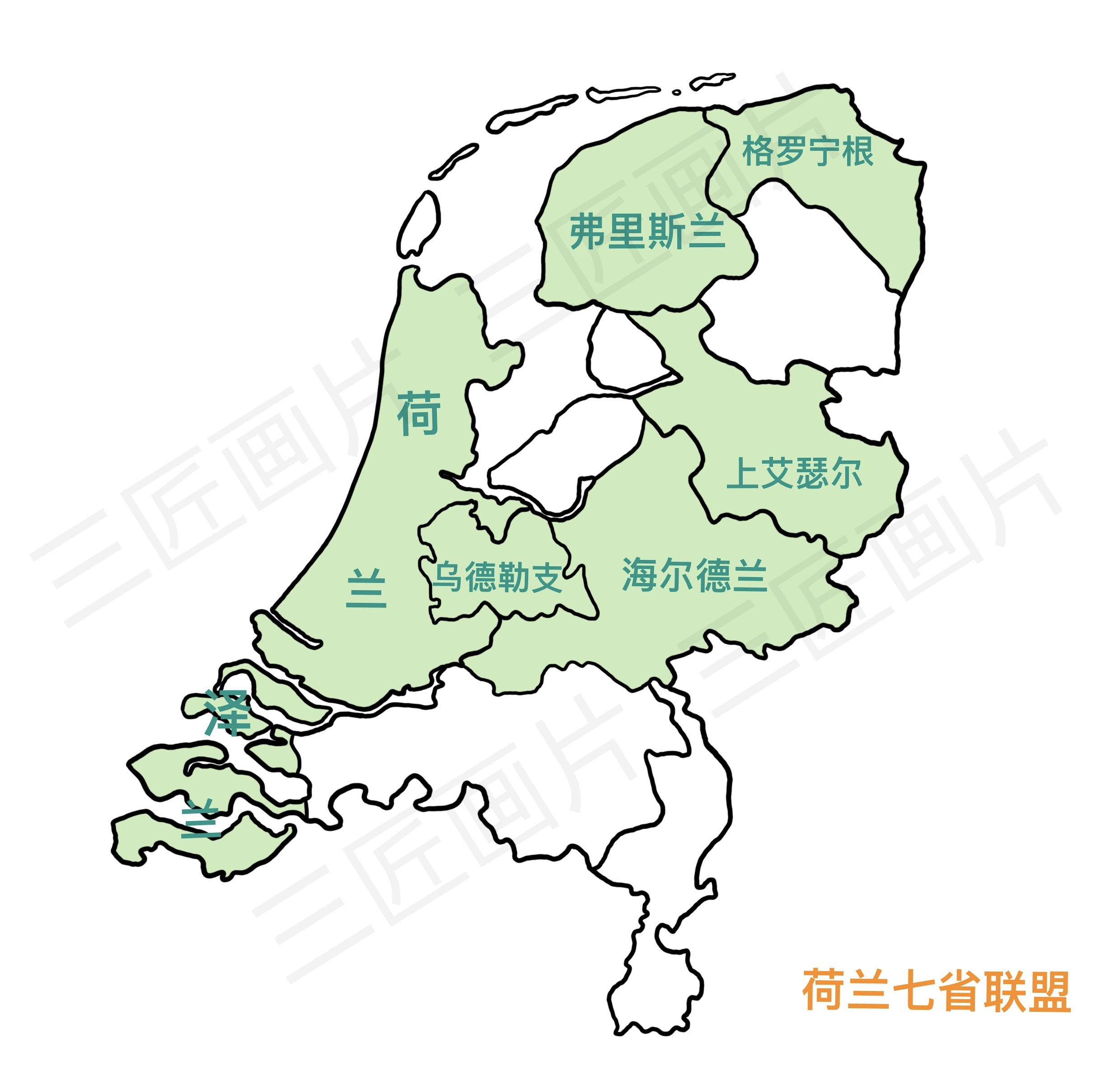 一张图看懂荷兰历史,历史原来很有趣在线阅读