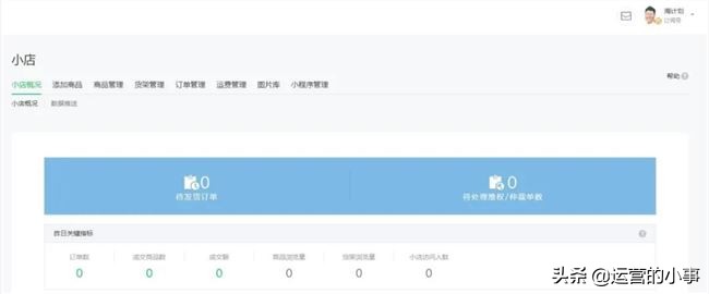 猿大侠微信公众号怎么盈利,微信公众号如何获得盈利
